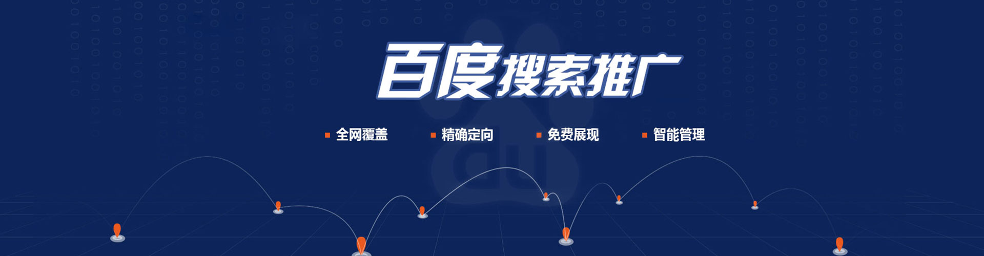 剑阁sem优化